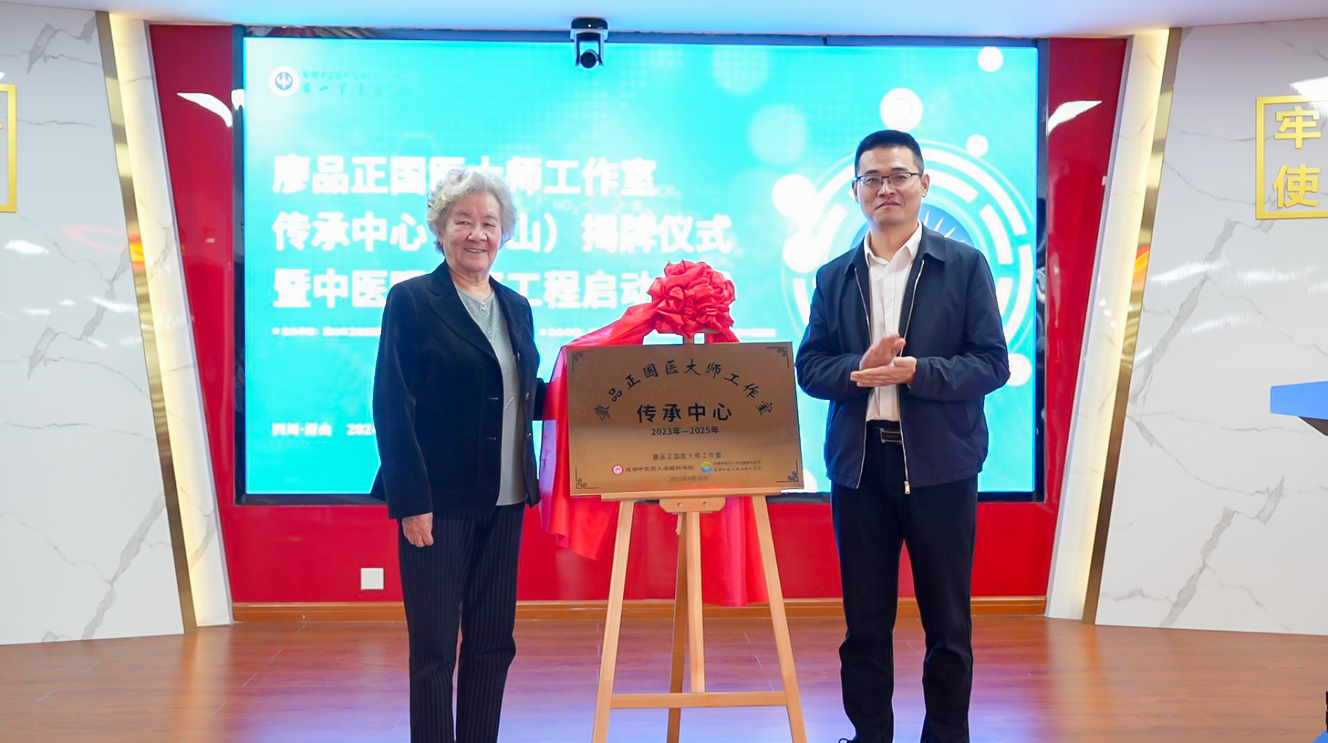 廖品正国医大师工作室传承中心(眉山)揭牌仪式暨中医眼健康工程启动仪式暨大型义诊活动圆满结束