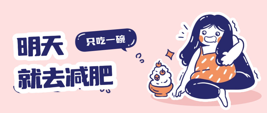 减肥,我听国家的!怎么减,中医来助力!